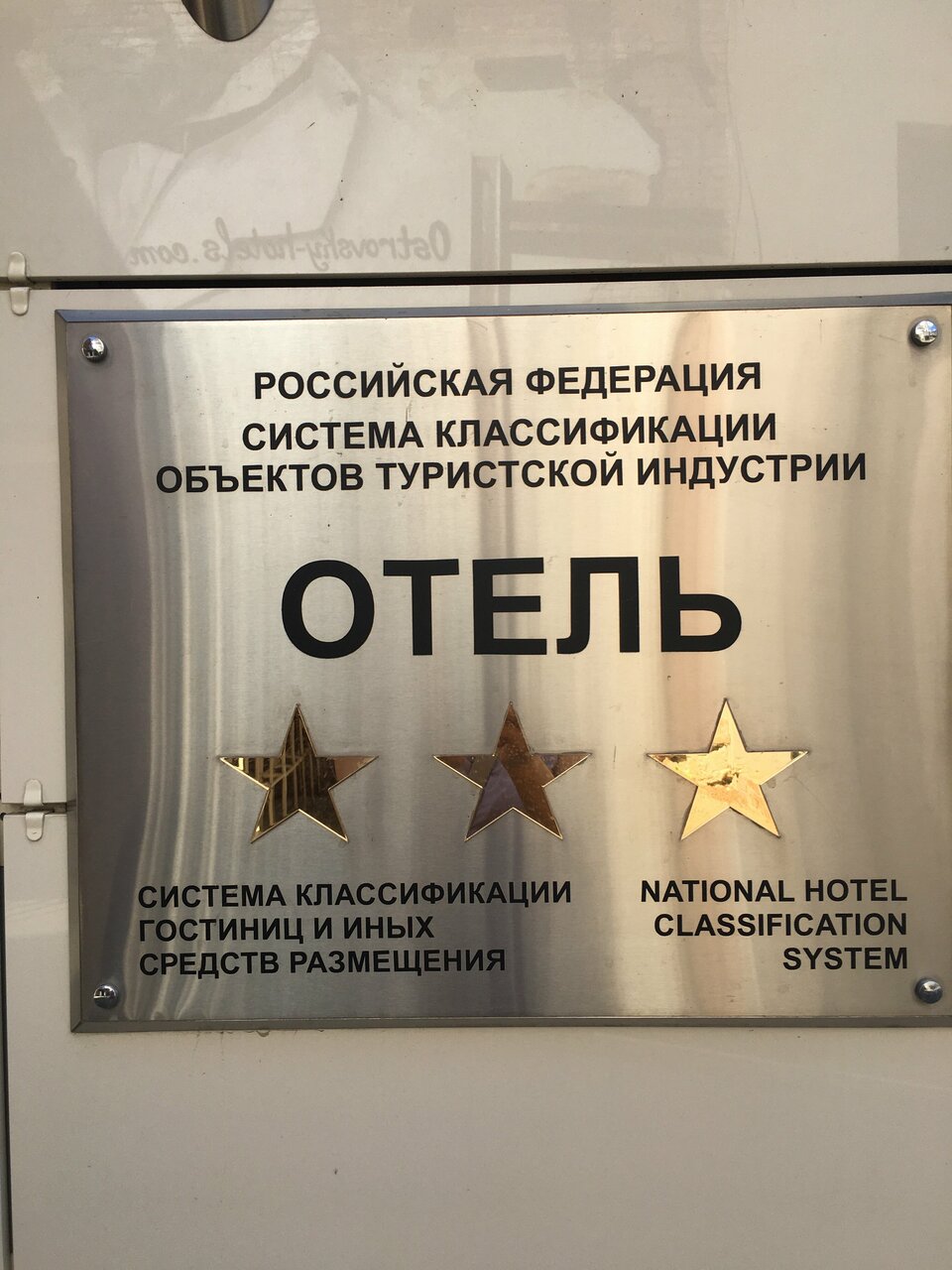 Гостиница Островский Казань-49