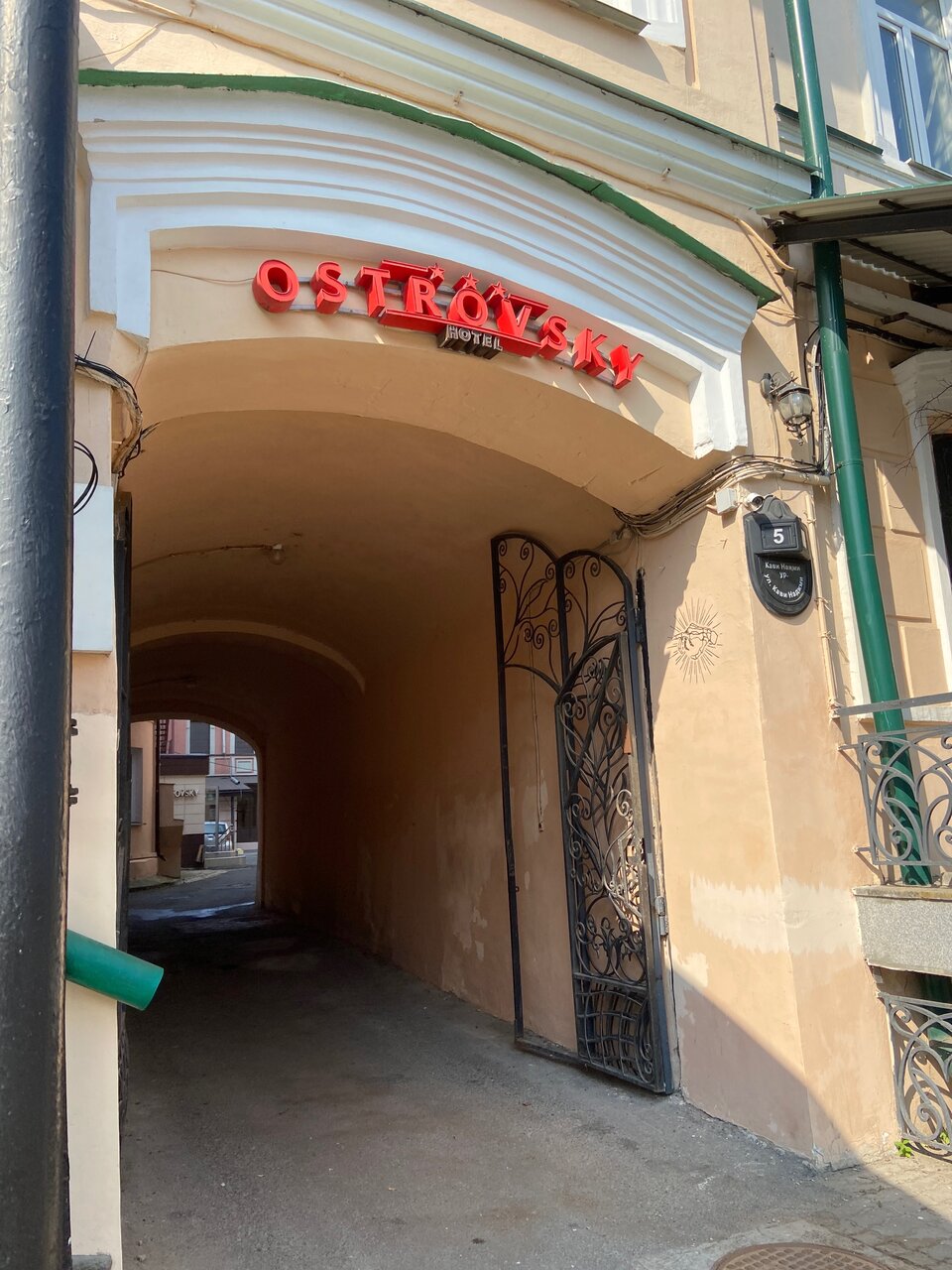 Гостиница Островский Казань-84