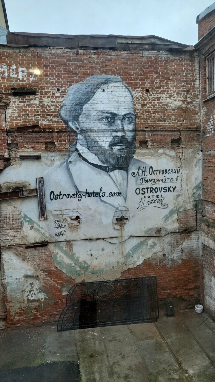 Гостиница Островский Казань-134