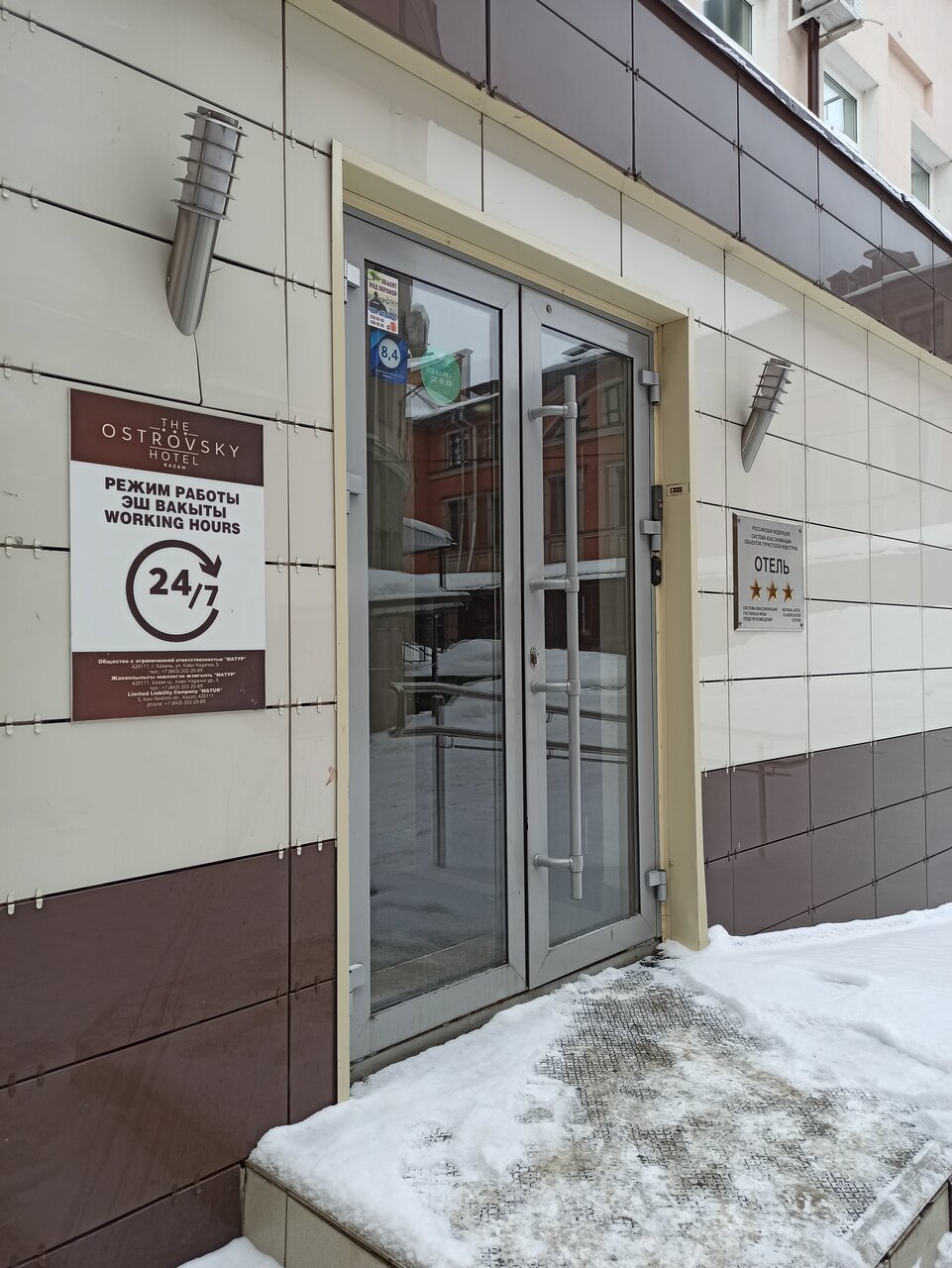 Гостиница Островский Казань-107