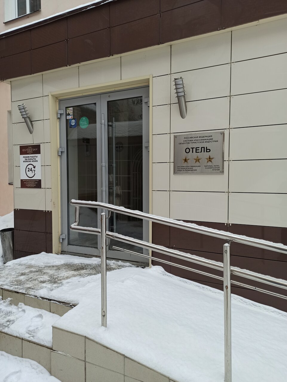 Гостиница Островский Казань-113