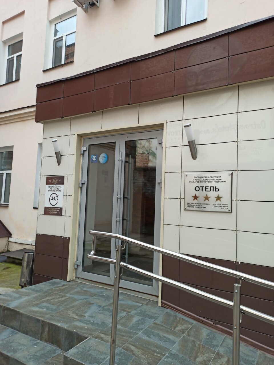 Гостиница Островский Казань