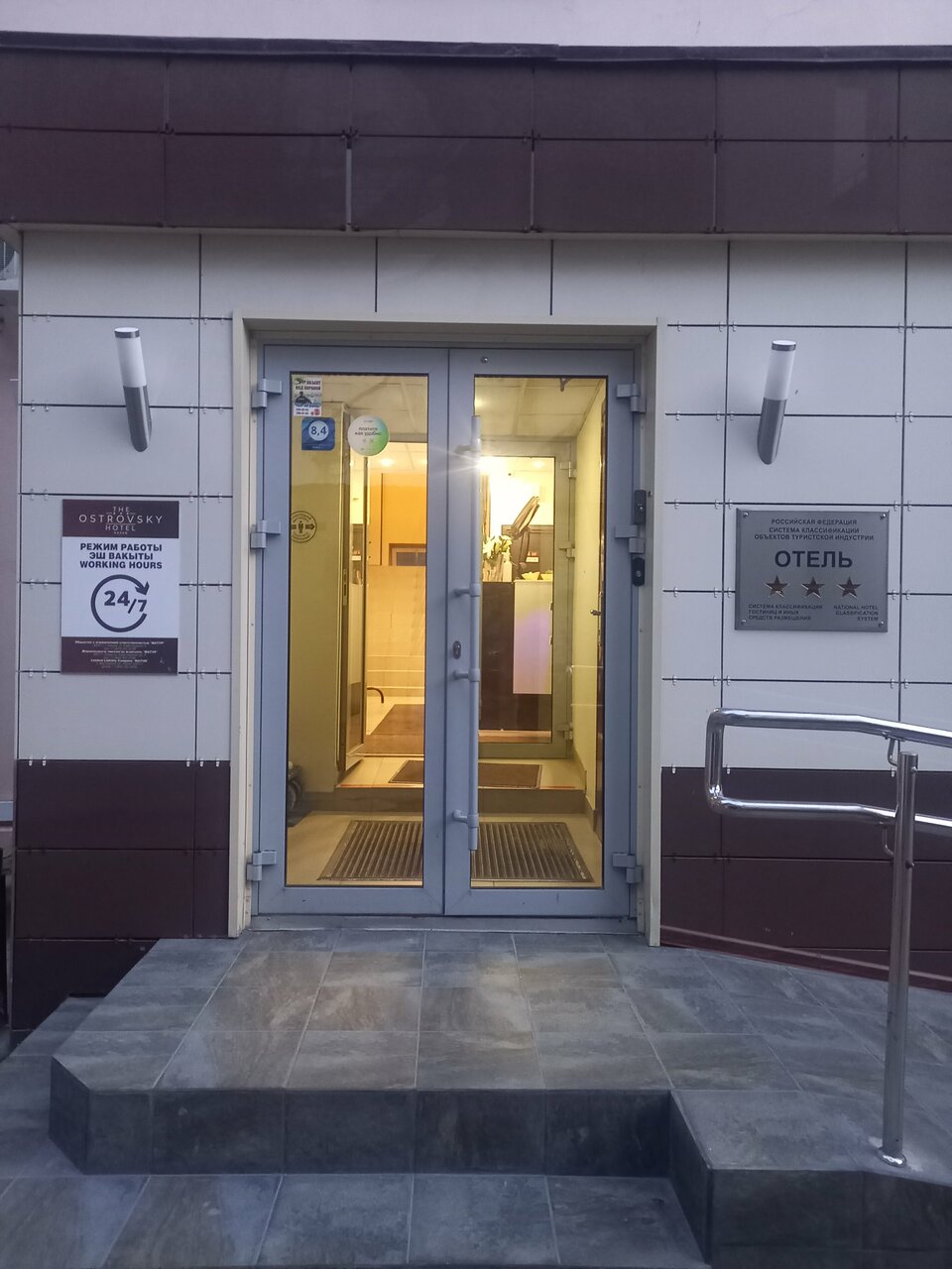 Гостиница Островский Казань-131