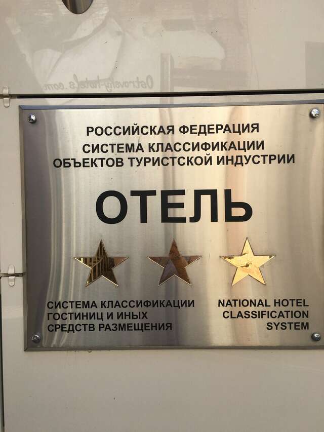 Гостиница Островский Казань-48