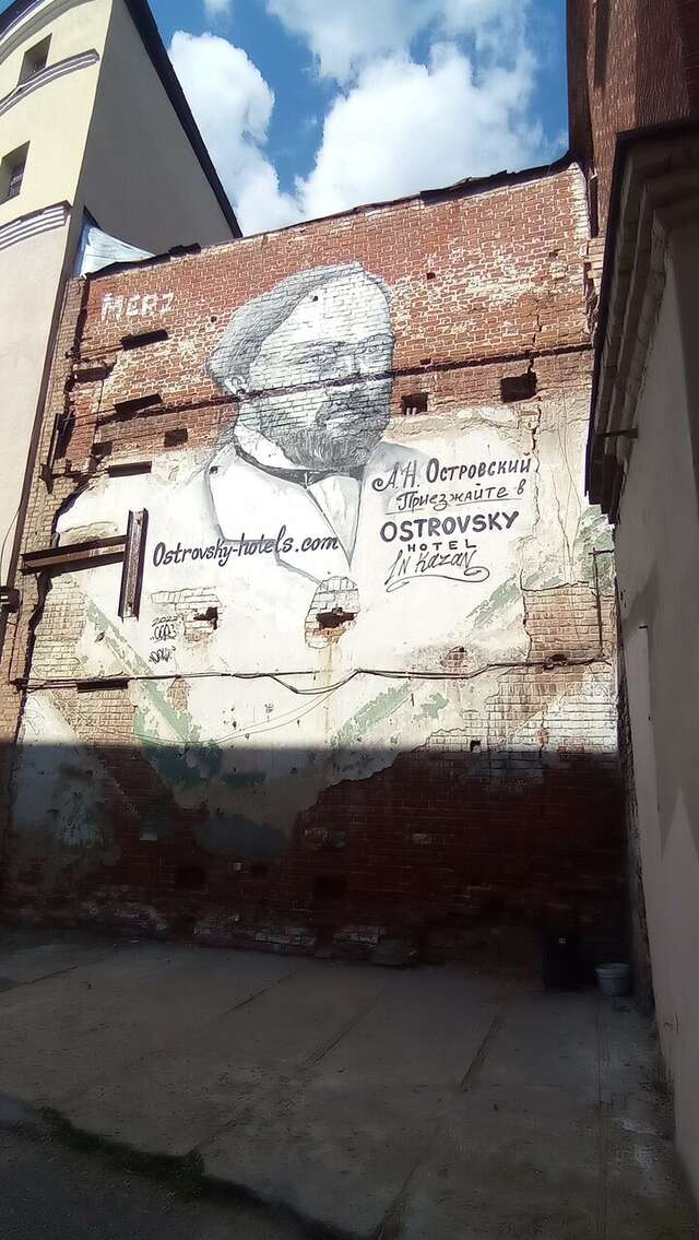 Гостиница Островский Казань-145