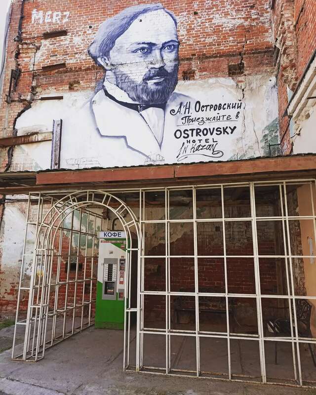 Гостиница Островский Казань-58